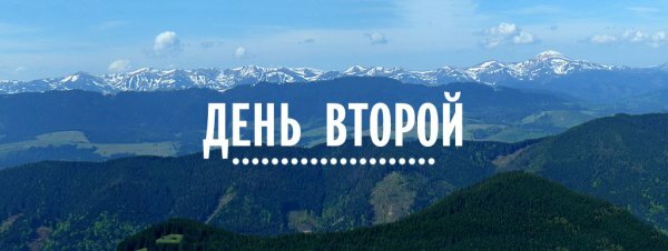 С горы Ротыло хорошо виден Черногорский хребет